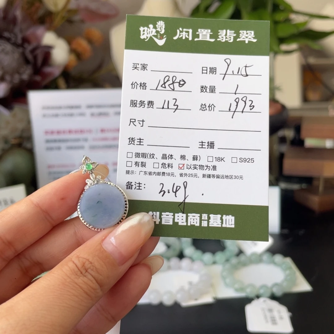 颈饰18K金镶嵌翡翠翡翠