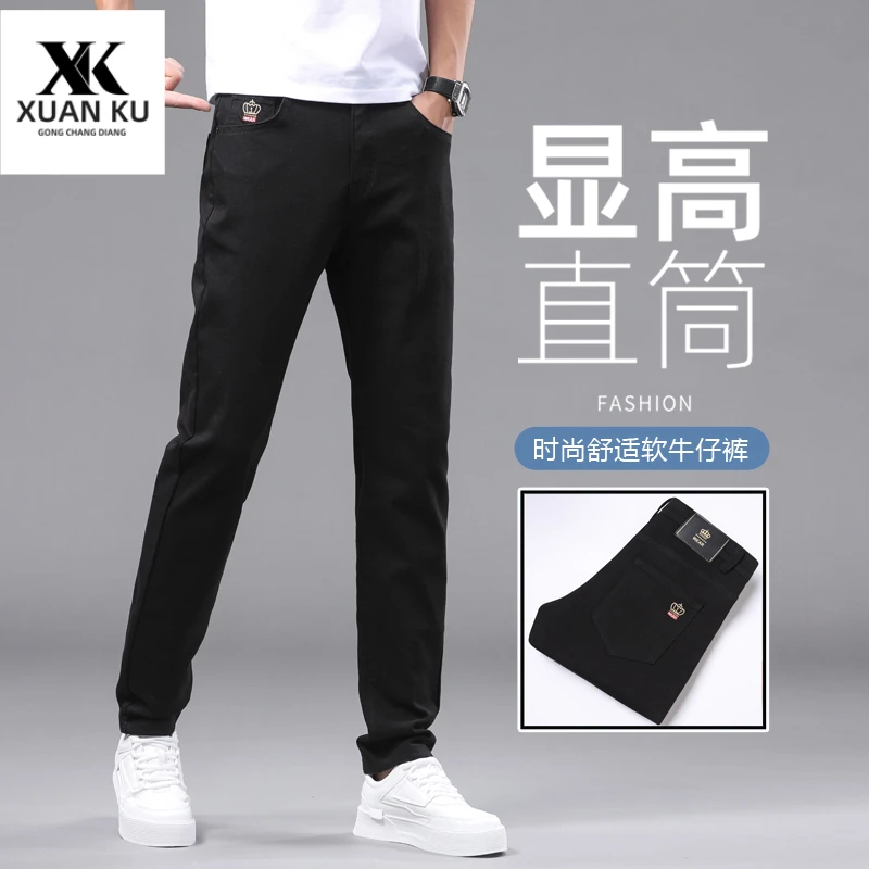 秋季上新黑色牛仔裤男宽松小直筒休闲百搭男士简约轻奢商务牛仔裤