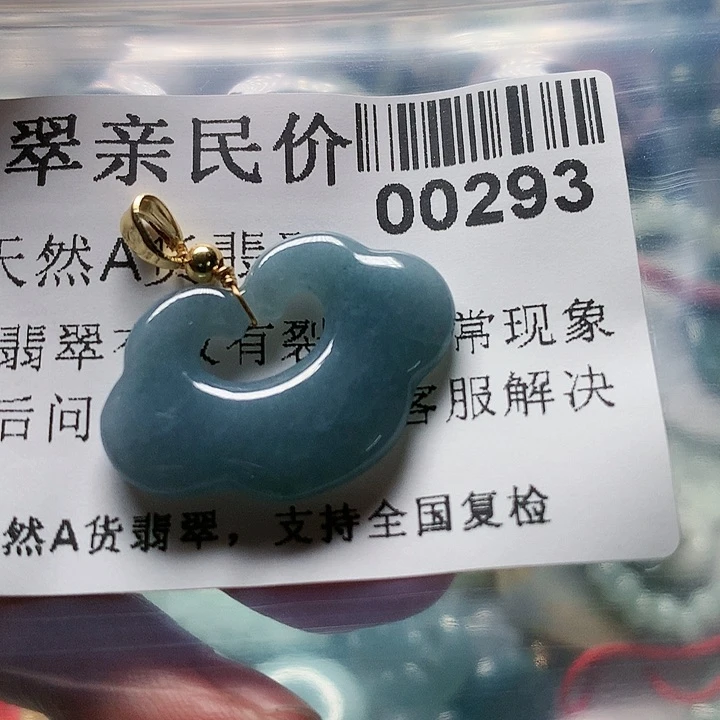 颈饰未镶嵌翡翠00000293