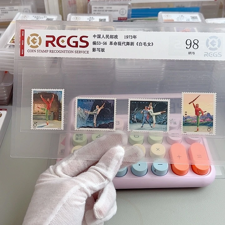 编号53～56白毛女评级98