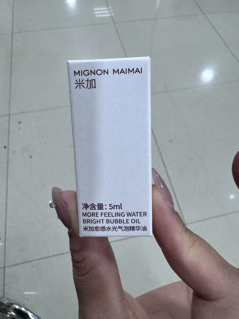 米加愈感水光气泡精华油