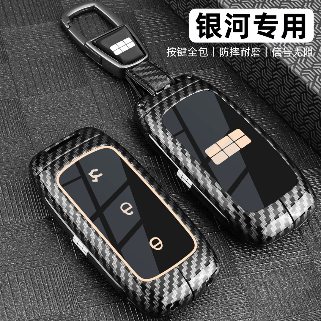 2025新款吉利银河A7钥匙套银河E5L6L7龙腾版E8星耀8星舰7车包扣壳