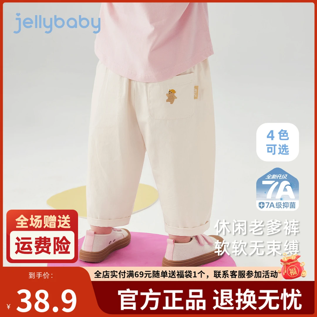 杰里贝比春款男女裤子宝宝休闲老爹裤宽松香蕉裤 JKN51922