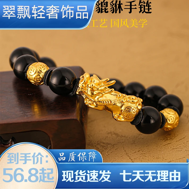 如意实心情侣黑色貔貅手串霸气手工