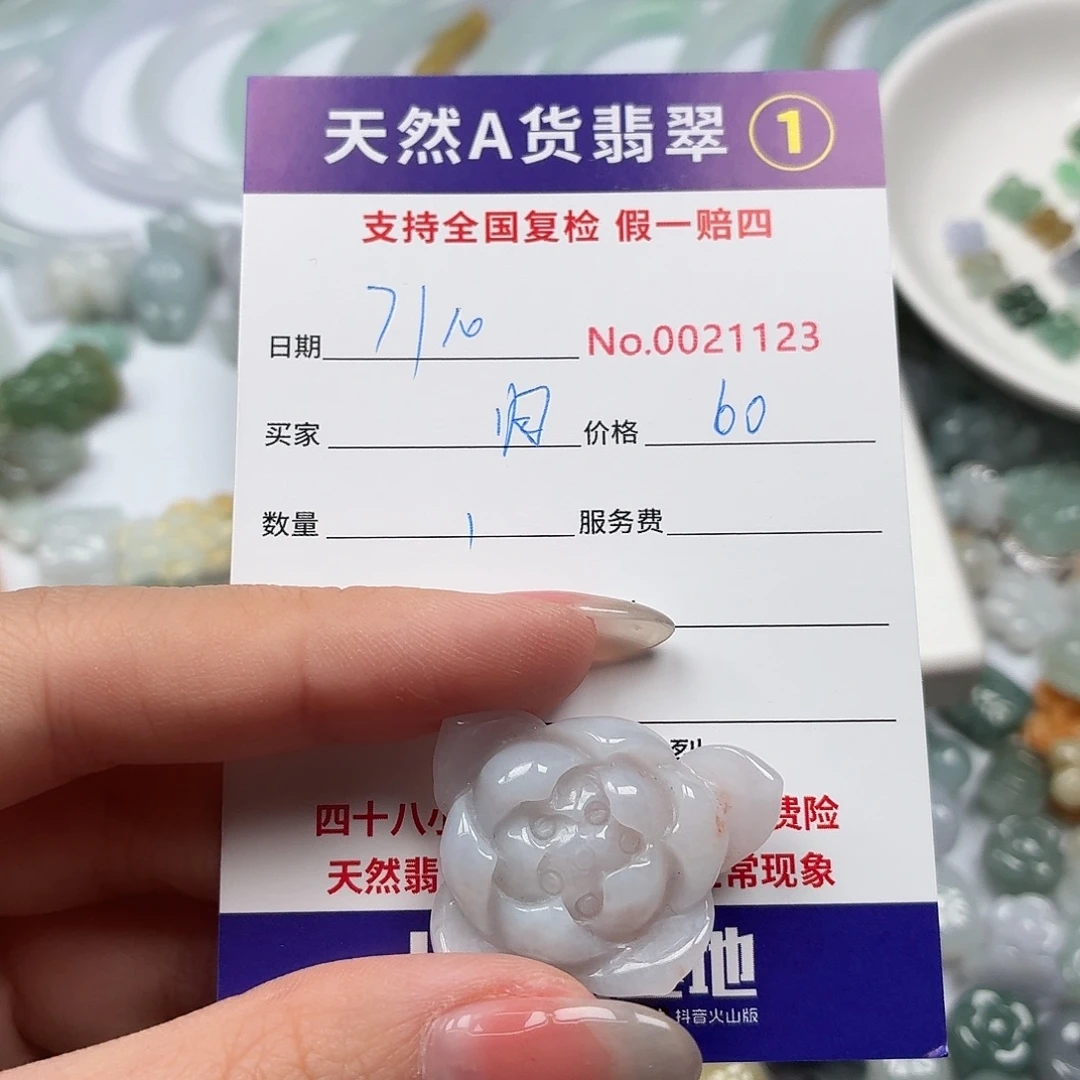 ල***，翡翠裸石Bbbhhhjhhhhh