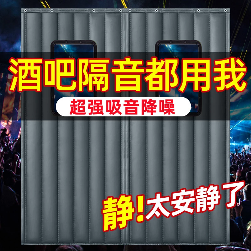 酒吧隔音门帘超强隔音马路家用加厚专业KTV防噪音阻燃棉帘子专用