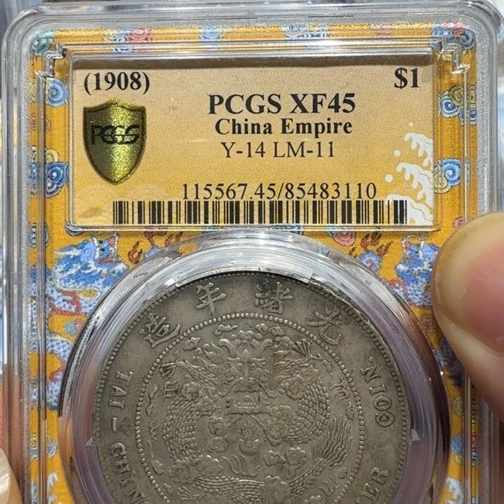 银造币总厂龙洋编号3110