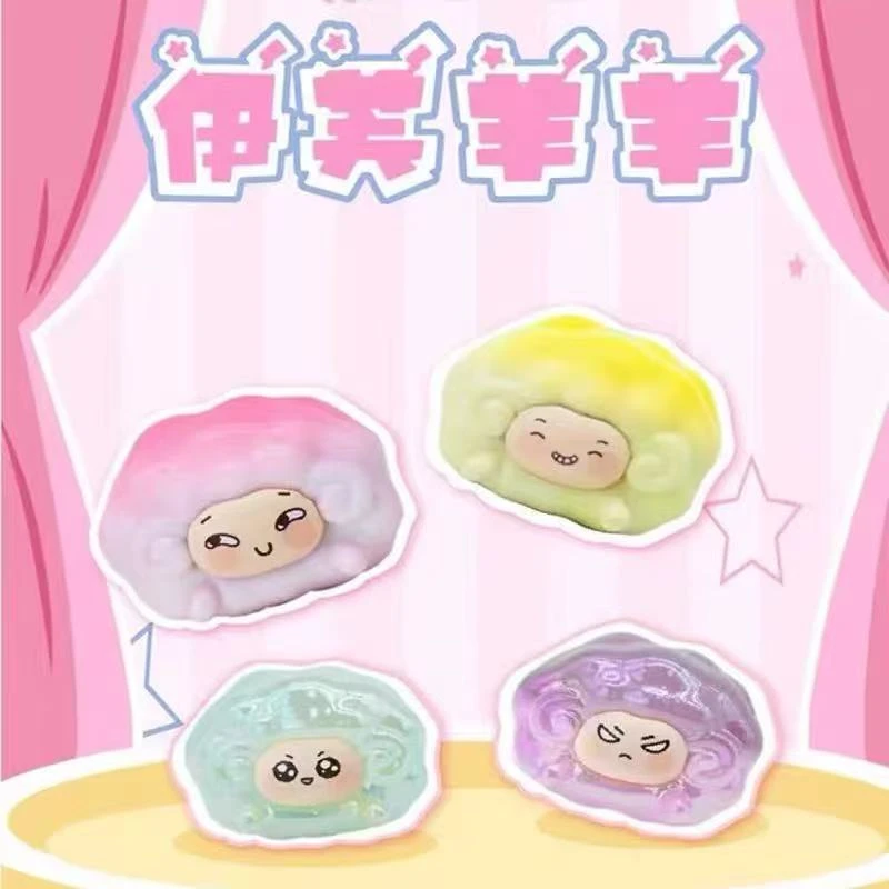 对对碰【默认代摇】伊芙羊羊 系列正品盲盒手办