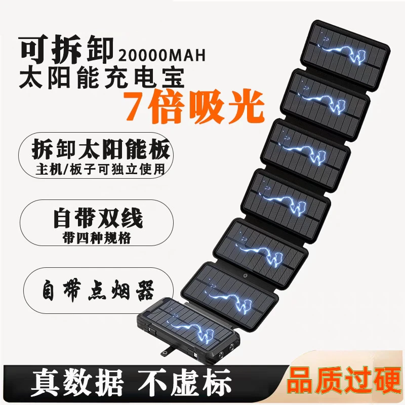 太阳能折叠充电宝20000毫安大容量无线充可手摇发电户外移动电源