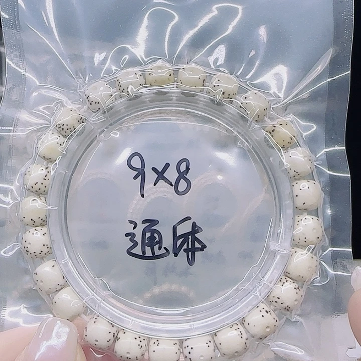 星月菩提吊坠9.8通体留白微氧化