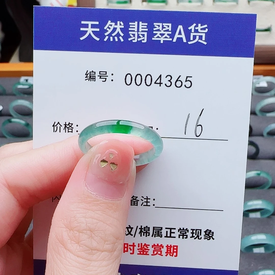 翡翠戒指未镶嵌文***包翡翠