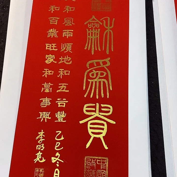 书法书画家作品集