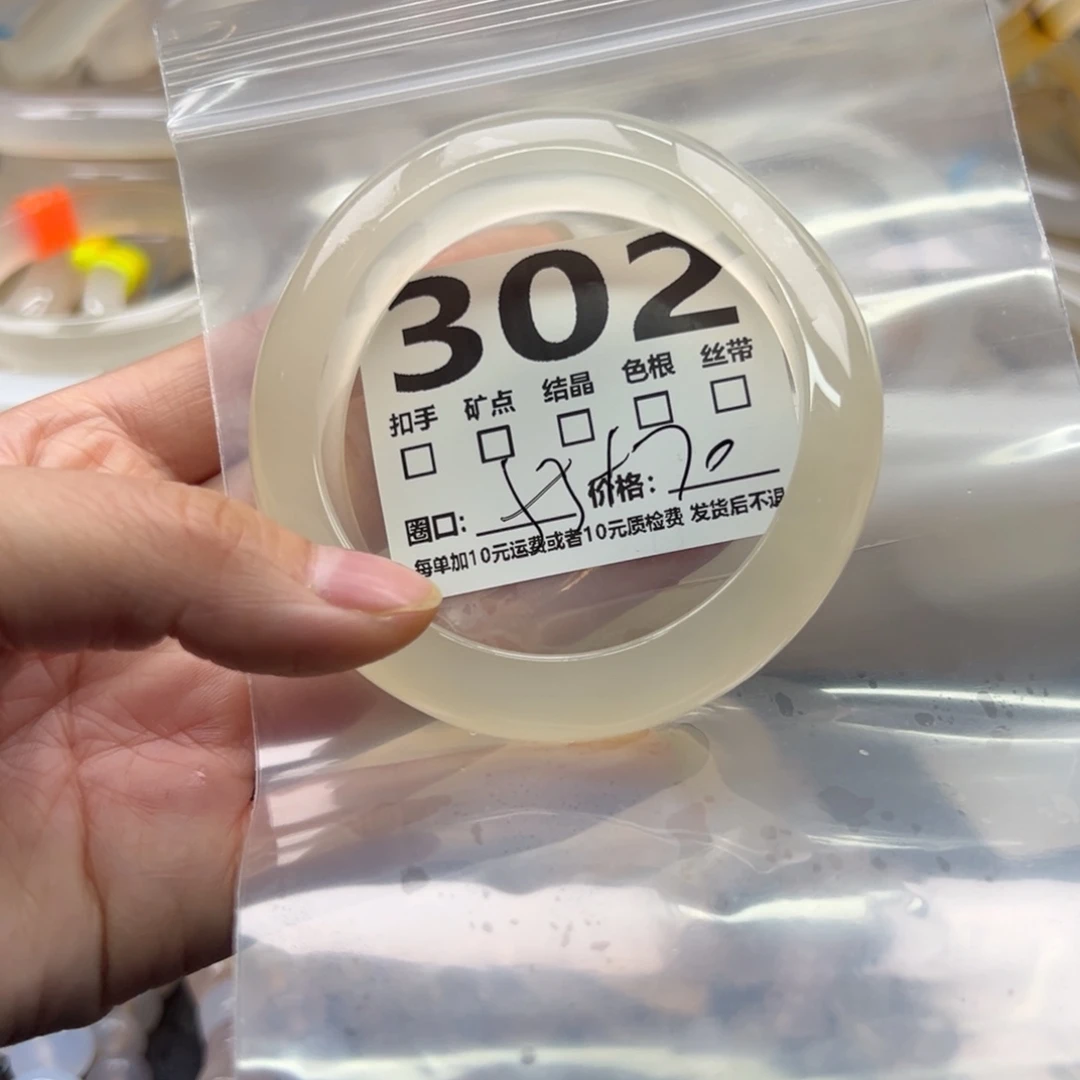 玛瑙/玉髓未镶嵌手镯302