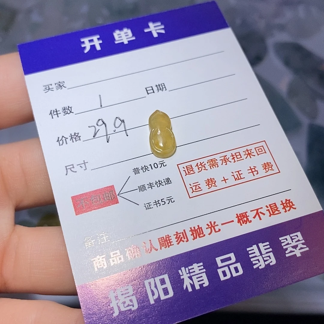 翡翠未镶嵌颈饰7544