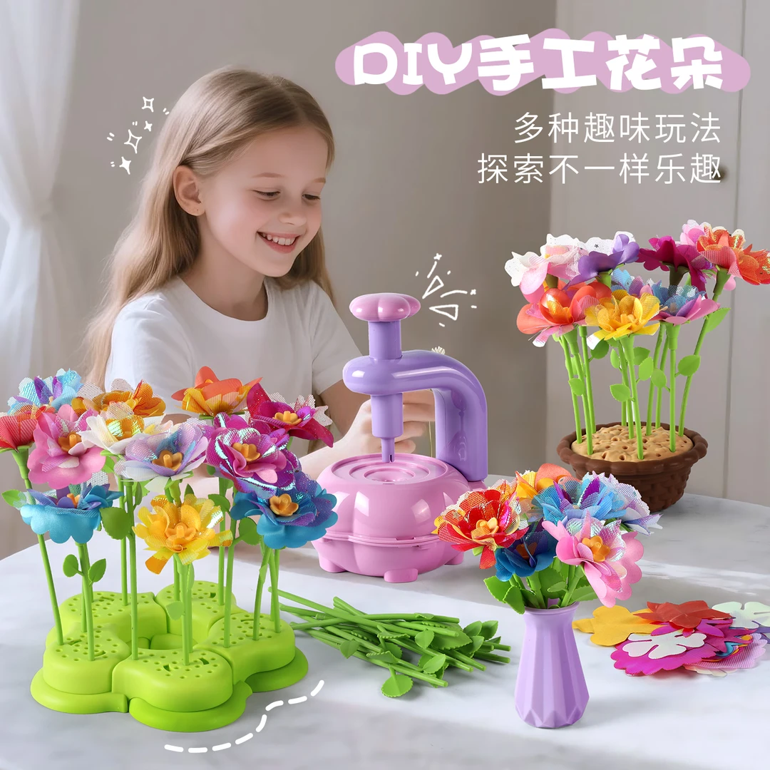 DIY花艺机儿童手工艺套件玩具仿真花束制作女孩生日礼物动手动脑