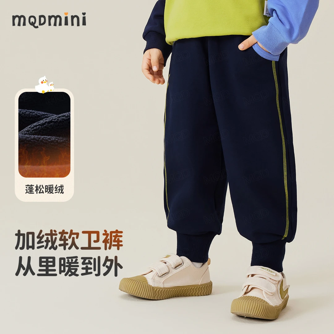 MQDMINI【加绒保暖】儿童加厚卫裤冬款童装男童防灌风宽松束脚长裤