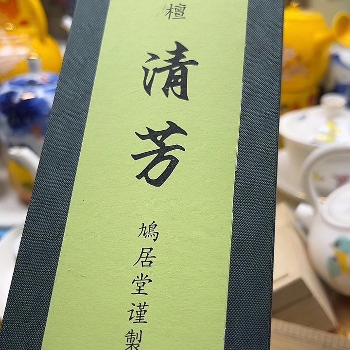 瓷片清库存满18包邮，新疆西藏青海不包邮，回流瓷器、
