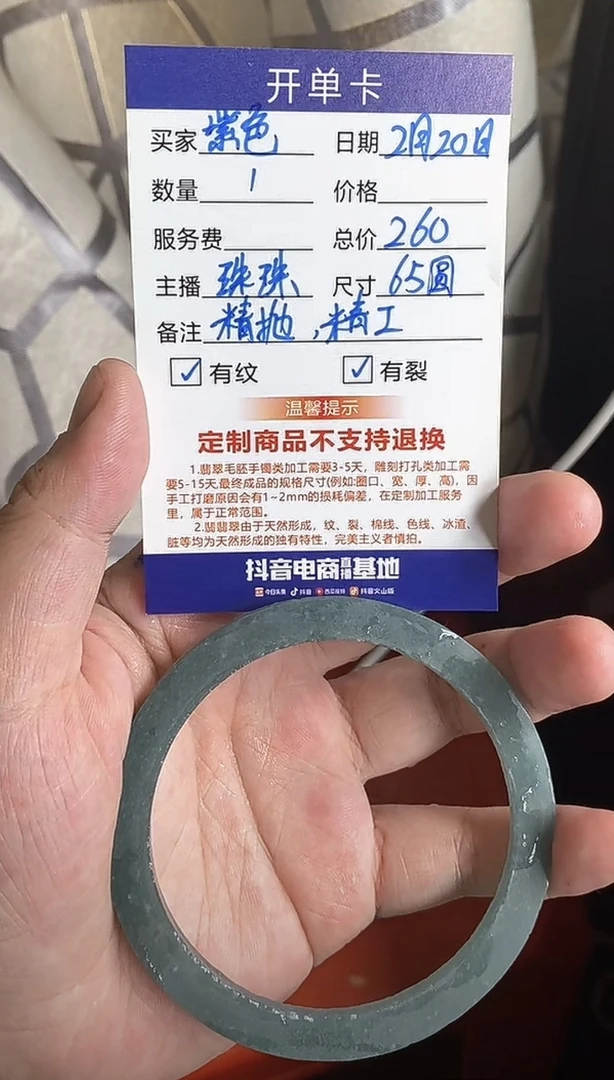 汇翠叮当公主---65，圆，定制翡翠手镯