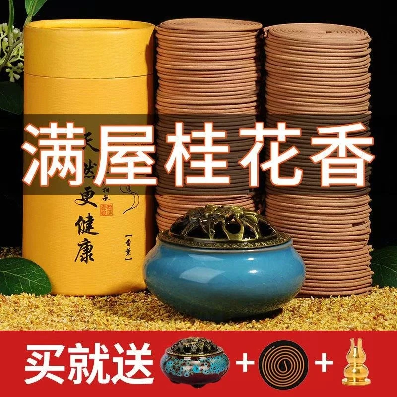 正宗檀香沉香桂花盘香家用室内香薰天然熏香茶室办公室持久留香