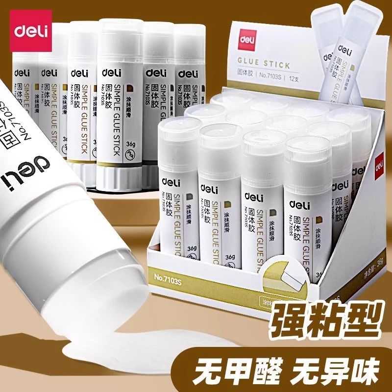 得力7102S固体胶胶棒高粘度学生用diy手工胶可水洗粘贴办公用品
