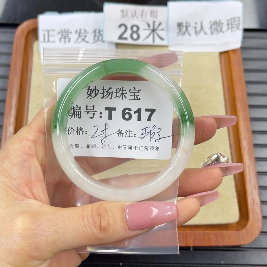 硅化珊瑚（珊瑚玉）瑕未镶嵌༺****༻