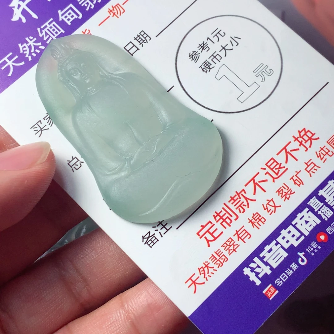 定制翡翠未镶嵌包工