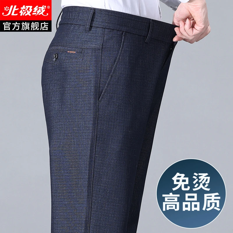 北极绒春季新款爸爸裤子中老年高腰深裆男士休闲裤中年西装裤男裤