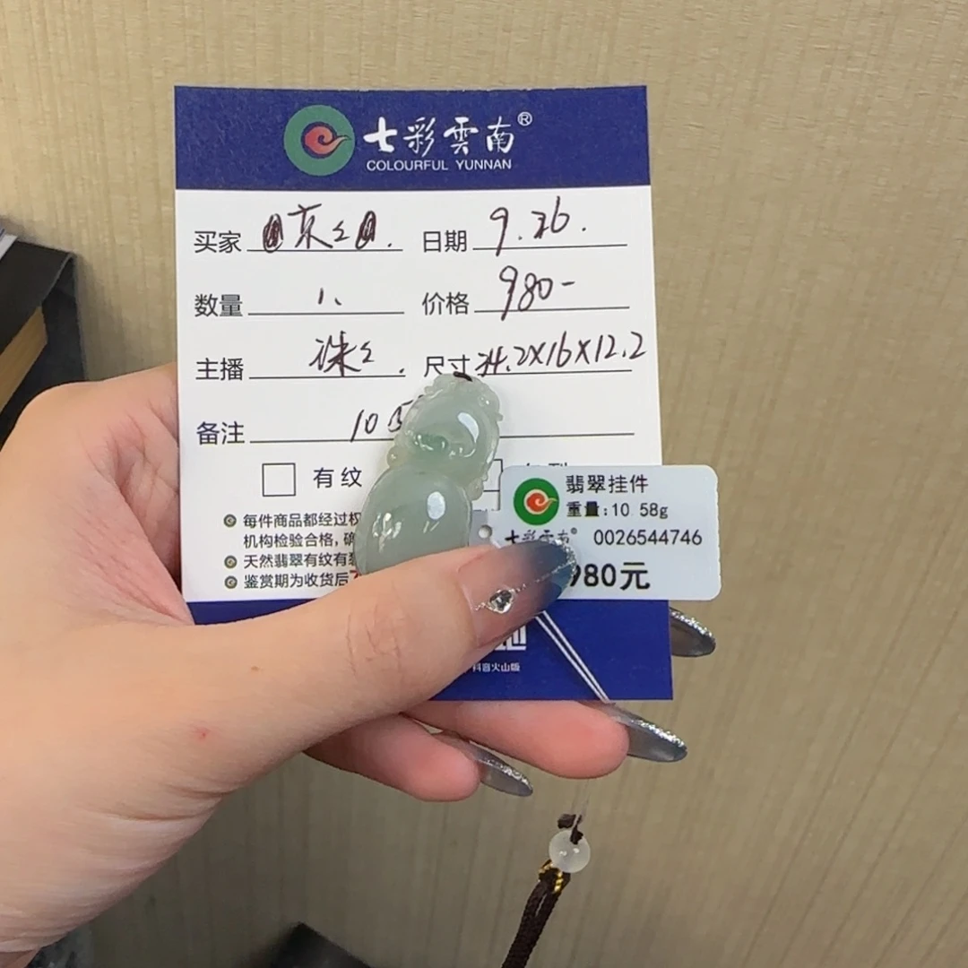 *****翡翠未镶嵌吊坠(不含链)葫芦蓝飘花