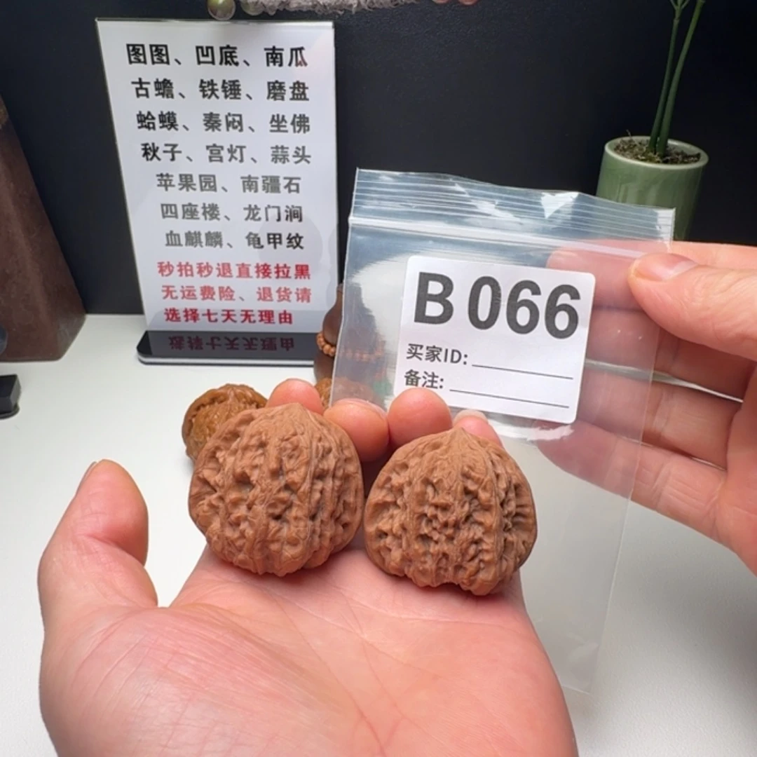 手串/手链核桃41 平谷凹底