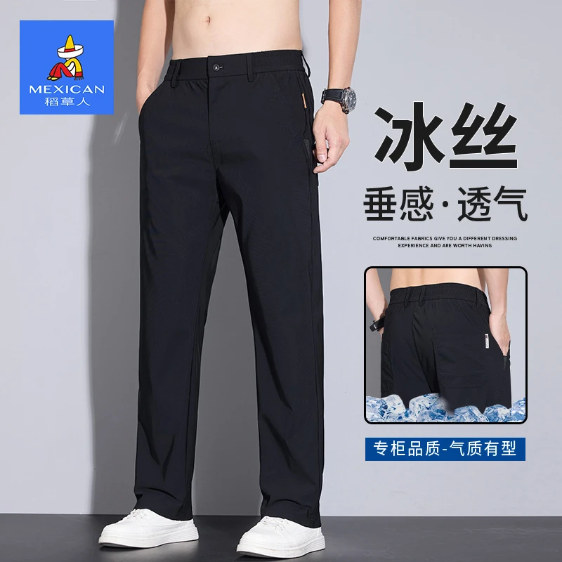 稻草人休闲裤男士夏季冰丝速干凉感透气商务西裤潮流直筒长裤子男