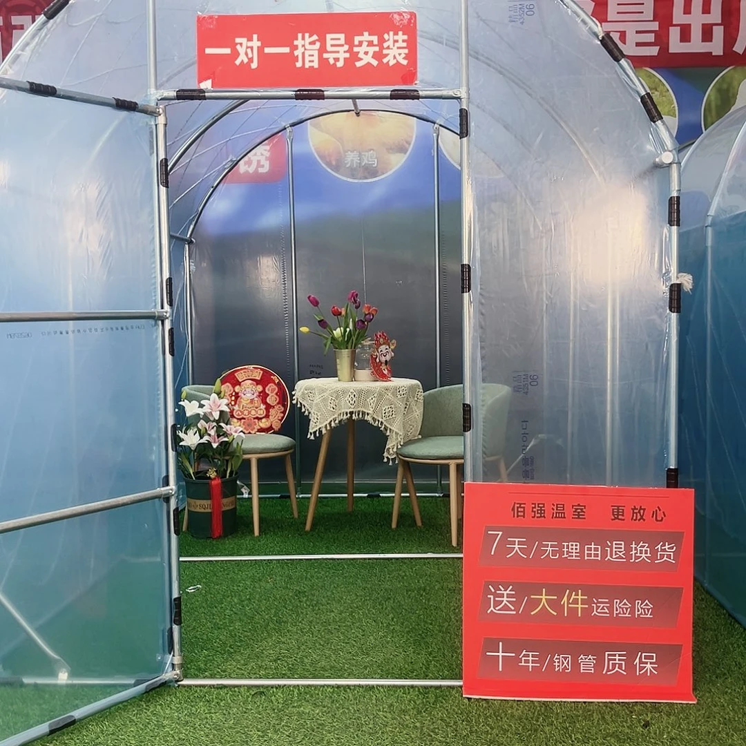 享***程多功能户外养殖棚