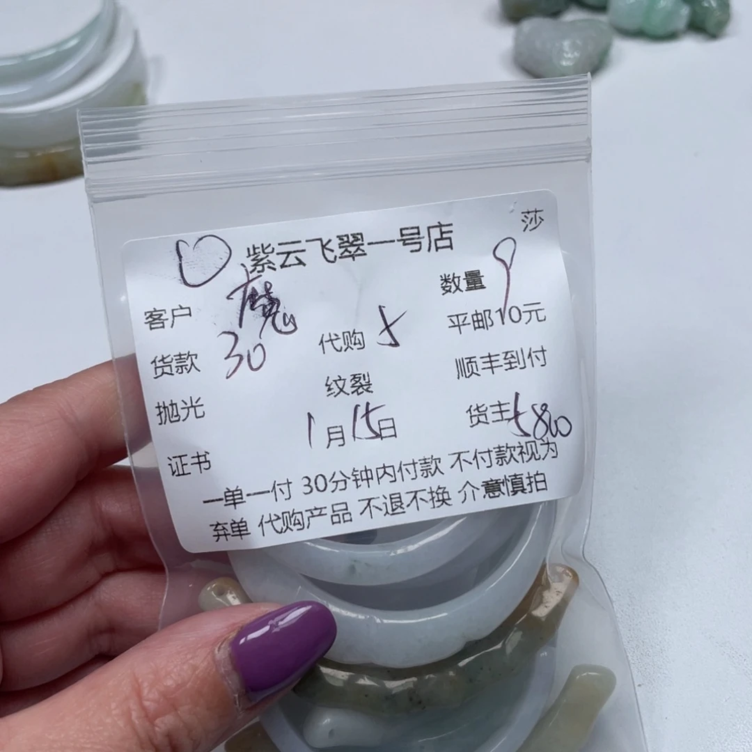 翡翠颈饰未镶嵌魔****笔天然翡翠