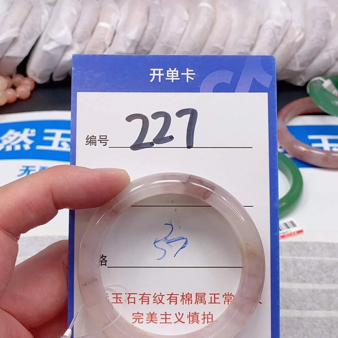 未镶嵌手镯石英质玉（金丝玉）