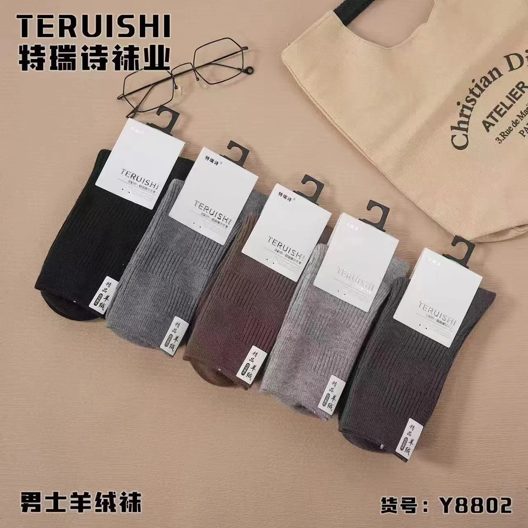 橙子童装 十双袜子（成人）