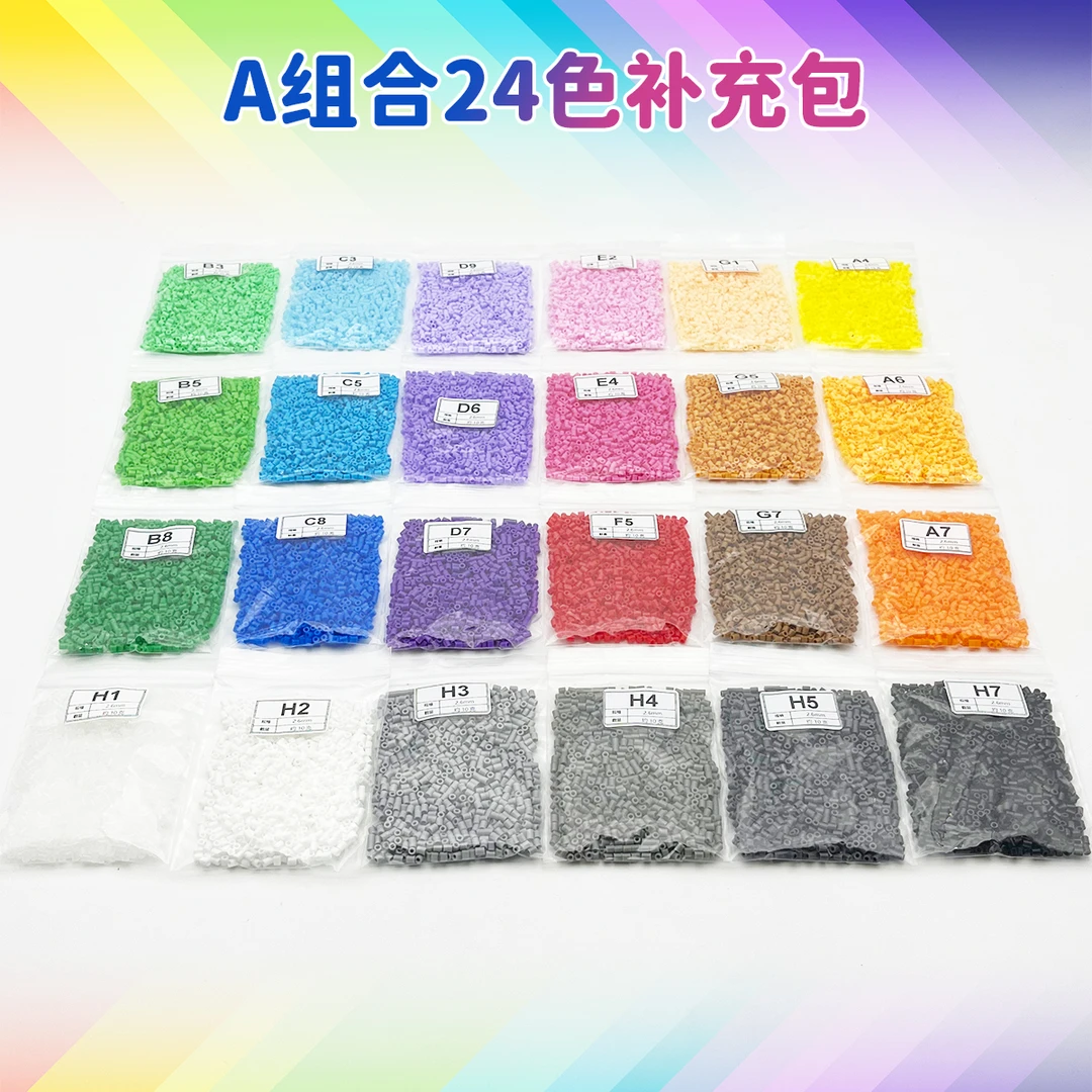192色袋装mard同色拼豆diy材料包全套正版融合拼豆补充包益智手工