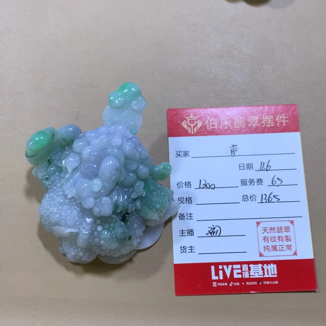 未镶嵌摆件翡翠萨*斯