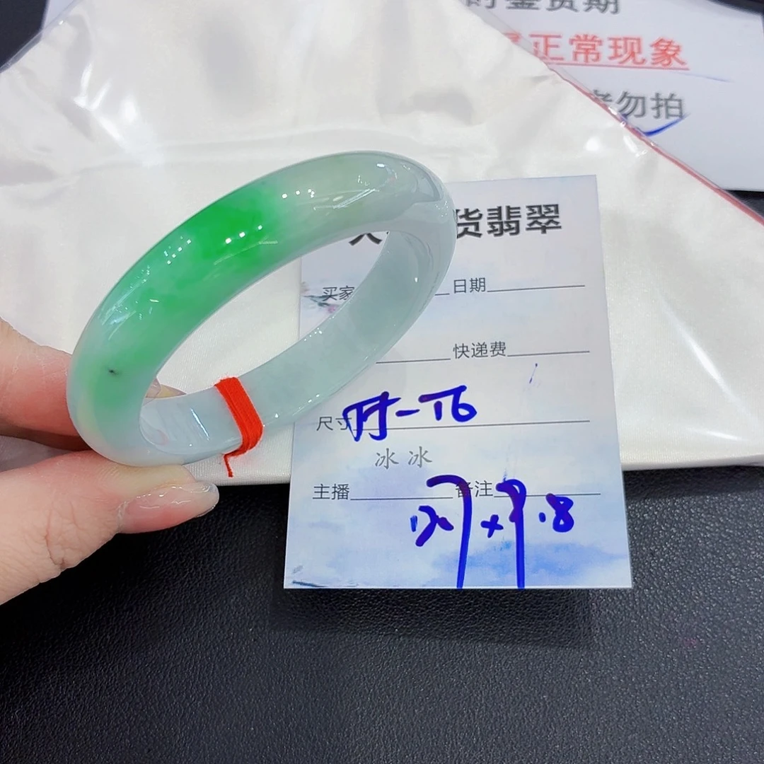 翡翠未镶嵌手镯翡翠55.56圈口（强推）