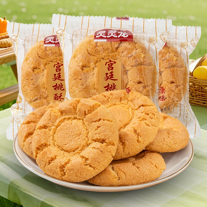 宫廷桃酥中式糕点早餐酥饼老式怀旧下午茶点心饼干休闲零食品年货