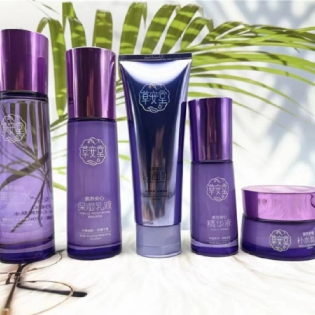 紫苏爽肤水/乳液/精华/洗面奶/锁水霜草安堂套盒