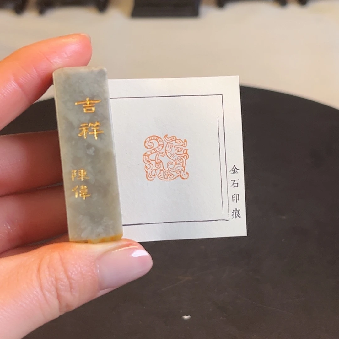 巴林石印石印章内容1111111111