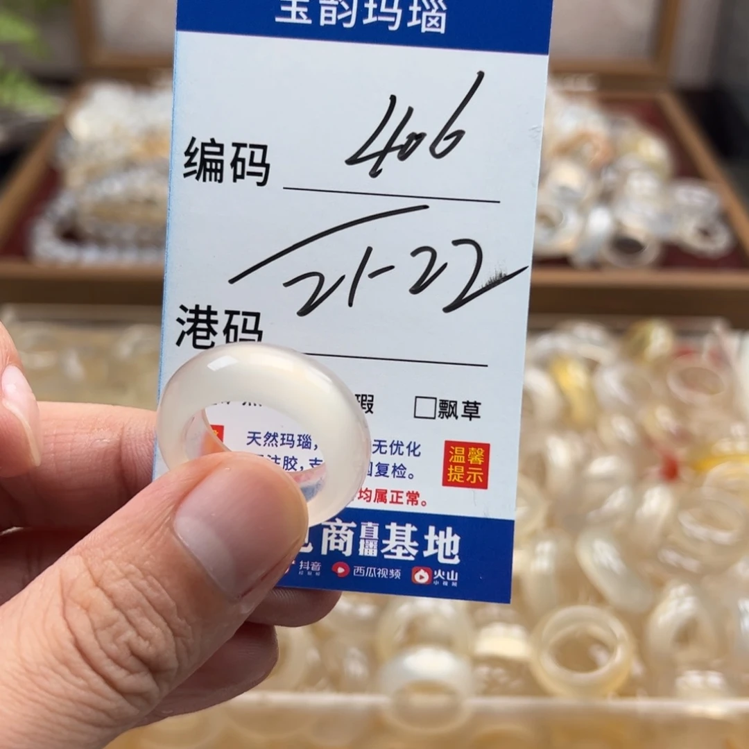 玛瑙/玉髓未镶嵌戒指