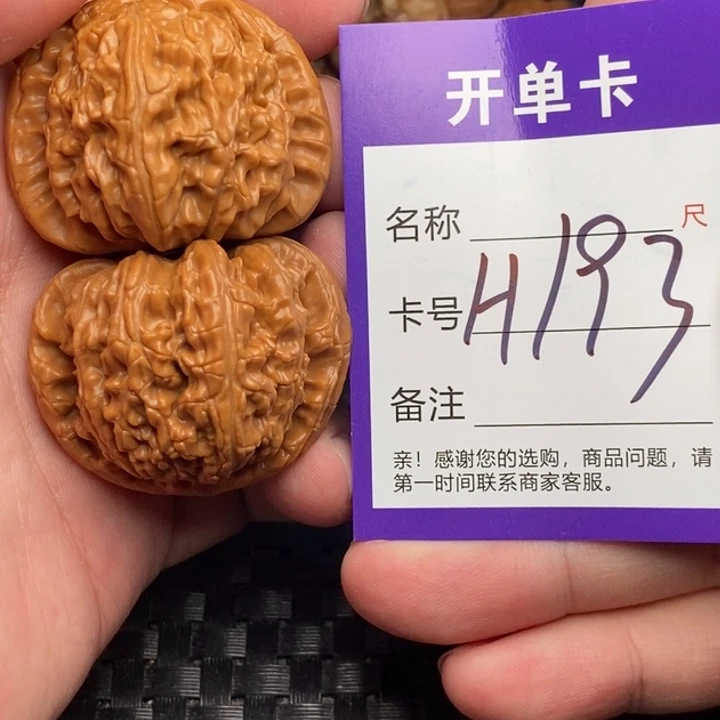 文玩核桃吊坠好果子