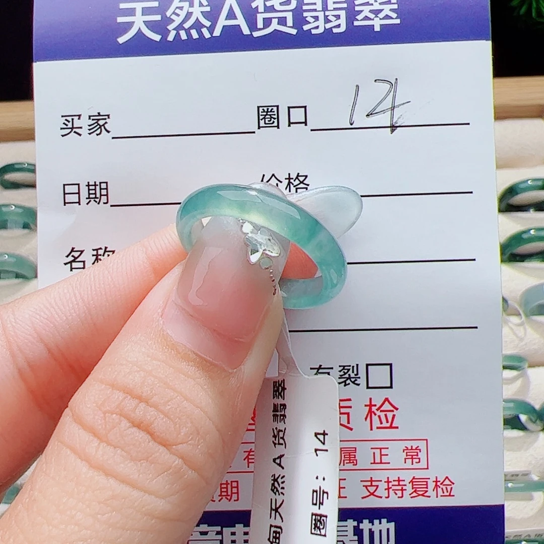 翡翠未镶嵌戒指天然