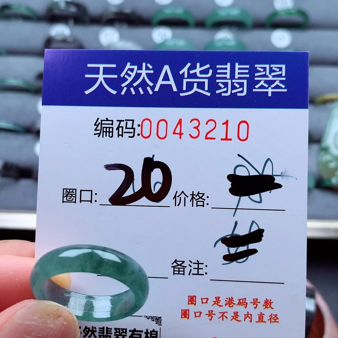 翡翠戒指未镶嵌花***?天然