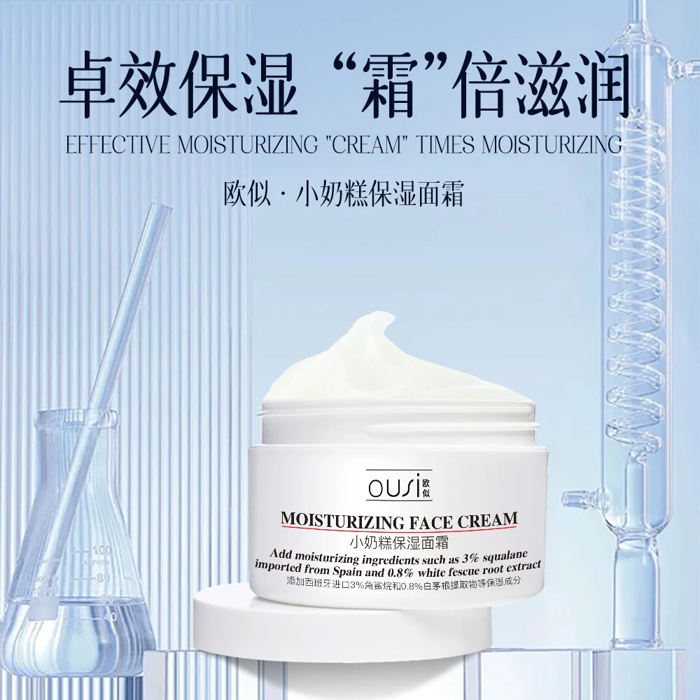 小奶糕保湿面霜 50g