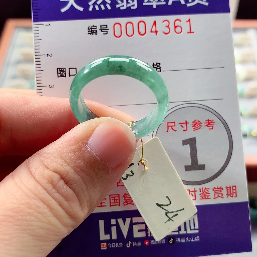 翡翠戒指未镶嵌24号