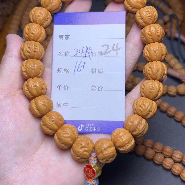 手串猴头核桃猴头