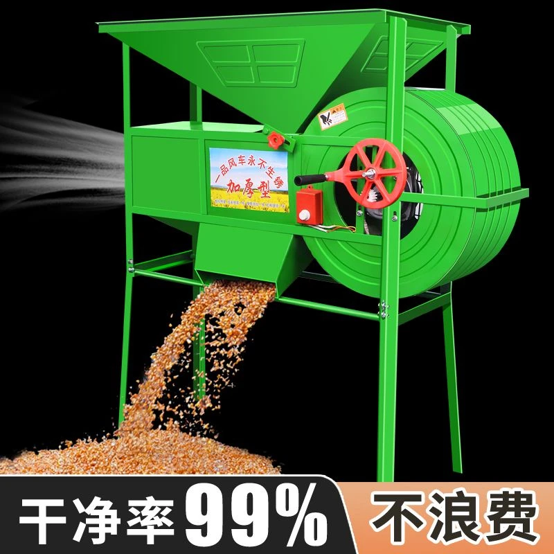 电动手摇两用粮食扬场机稻谷风选机农用风车五谷杂粮油菜籽分离机