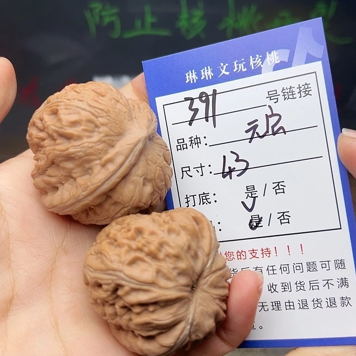 吊坠文玩核桃核桃391