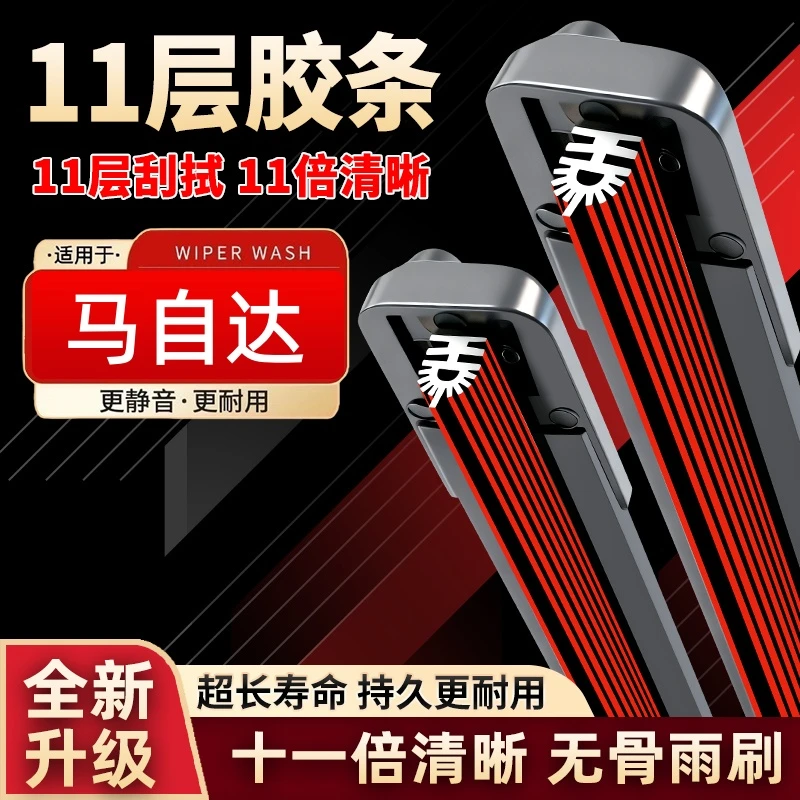 【21号】马自达3昂克赛拉马6睿翼阿特兹CX-4星骋CX-5雨刮器CX30雨刷